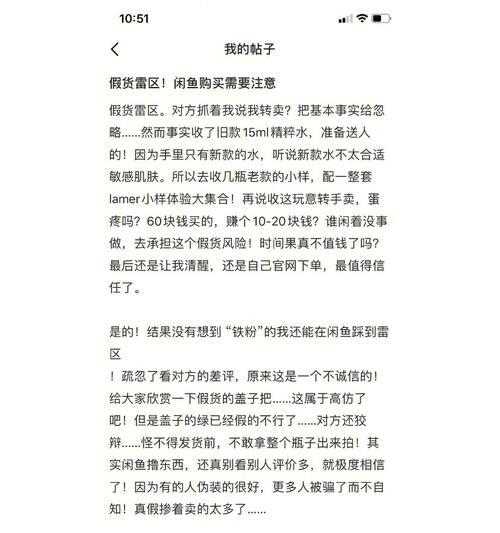 拉黑卖家（卖家拉黑，交易亮红灯）-第1张图片-数码深度