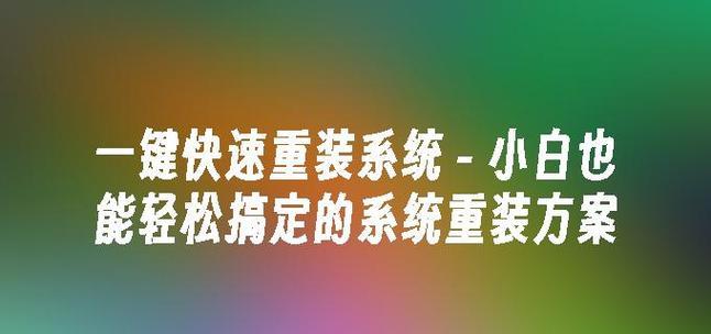 联想小新电竞700安装Win7教程（详细教你如何在联想小新电竞700上安装Windows7系统）-第2张图片-数码深度