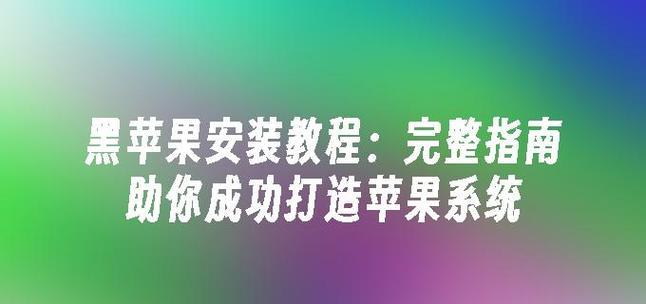 系统之家PE安装教程（轻松学会如何安装系统之家PE）-第3张图片-数码深度