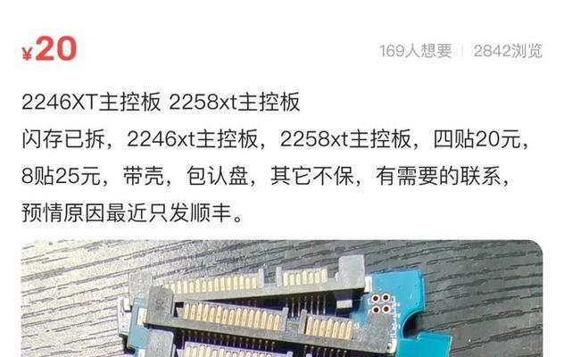 轻松开卡，掌握2258三星颗粒开卡教程（快速了解开卡流程，解锁更多游戏乐趣）-第3张图片-数码深度