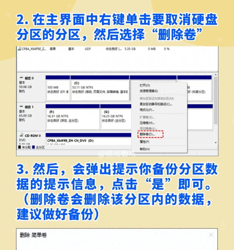 Win10系统磁盘分区教程（详细指导、易上手，让你轻松完成Win10系统的磁盘分区）-第3张图片-数码深度