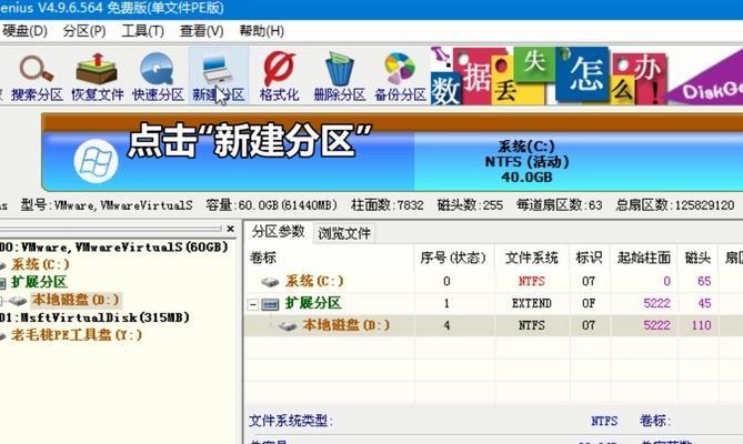 Win10系统磁盘分区教程（详细指导、易上手，让你轻松完成Win10系统的磁盘分区）-第2张图片-数码深度