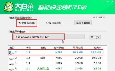 教你如何使用U盘安装系统——技嘉主板教程（轻松安装系统，让你的电脑焕发新生）-第3张图片-数码深度