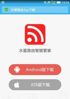 水星WiFi设置教程（详细步骤，让你轻松畅享高速网络）-第3张图片-数码深度