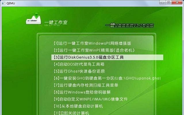 win7老毛桃u盘启动盘制作教程（轻松制作一个win7启动盘，让你的电脑重生焕发活力）-第2张图片-数码深度