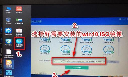 如何在一台台式机上安装三个操作系统（完整教程，快速学习安装Windows、Linux和macOS的方法）-第3张图片-数码深度