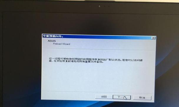 以华硕主板安装苹果系统安装win7系统教程（使用华硕主板安装苹果系统并成功安装win7系统的步骤与技巧）-第1张图片-数码深度