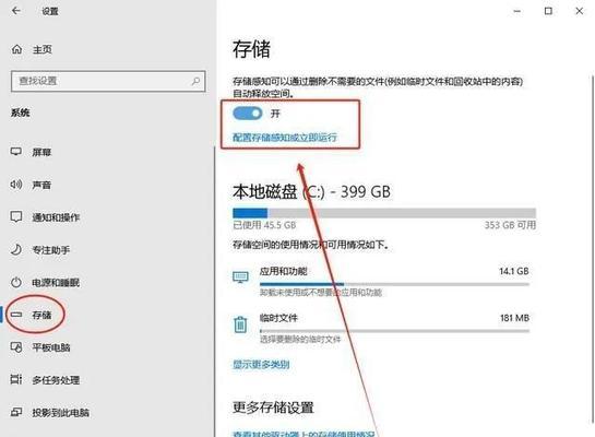 如何有效清理C盘空间（15个实用方法帮助您优化C盘存储空间）-第2张图片-数码深度