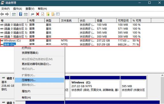 系统安装教程ISO分区（详细指南和技巧来帮助您成功进行系统安装和分区）-第2张图片-数码深度