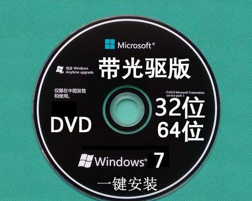 使用光盘重装系统的完整教程（适用于Mac和Windows7的系统恢复方法）-第1张图片-数码深度