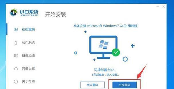 使用光盘重装系统的完整教程（适用于Mac和Windows7的系统恢复方法）-第3张图片-数码深度