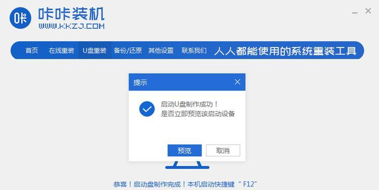 如何使用光盘重装Win7系统？（详细教程，让您轻松搞定重装Win7系统）-第2张图片-数码深度