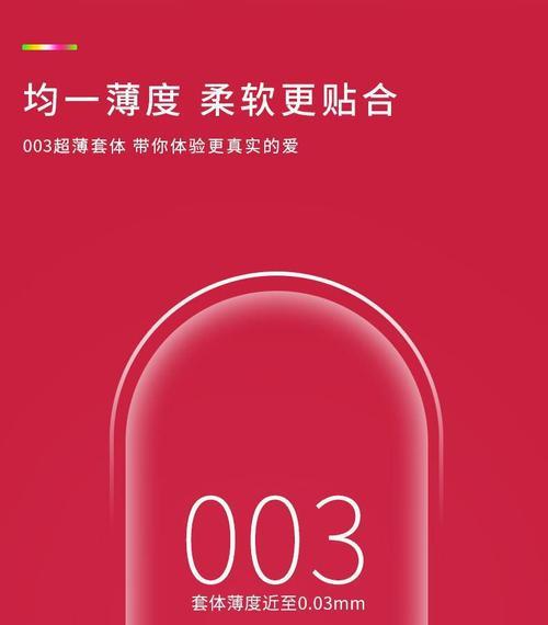 大象牌避孕套的使用效果及优势分析（大象牌避孕套的质量保证和舒适度体验）-第2张图片-数码深度