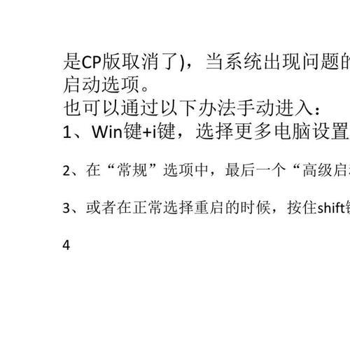 苹果电脑装win8单系统教程（简易操作，让你的苹果电脑体验Windows8的魅力）-第2张图片-数码深度