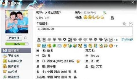 如何直接修改QQ密码？（快速、简便的方法让您更安全地管理您的QQ账号）-第3张图片-数码深度