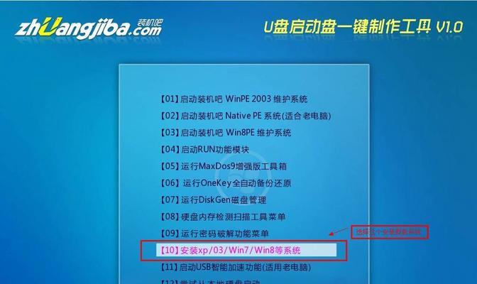 使用U盘制作系统的完整教程（简明易懂的U盘制作系统指南，轻松搞定安装系统）-第3张图片-数码深度