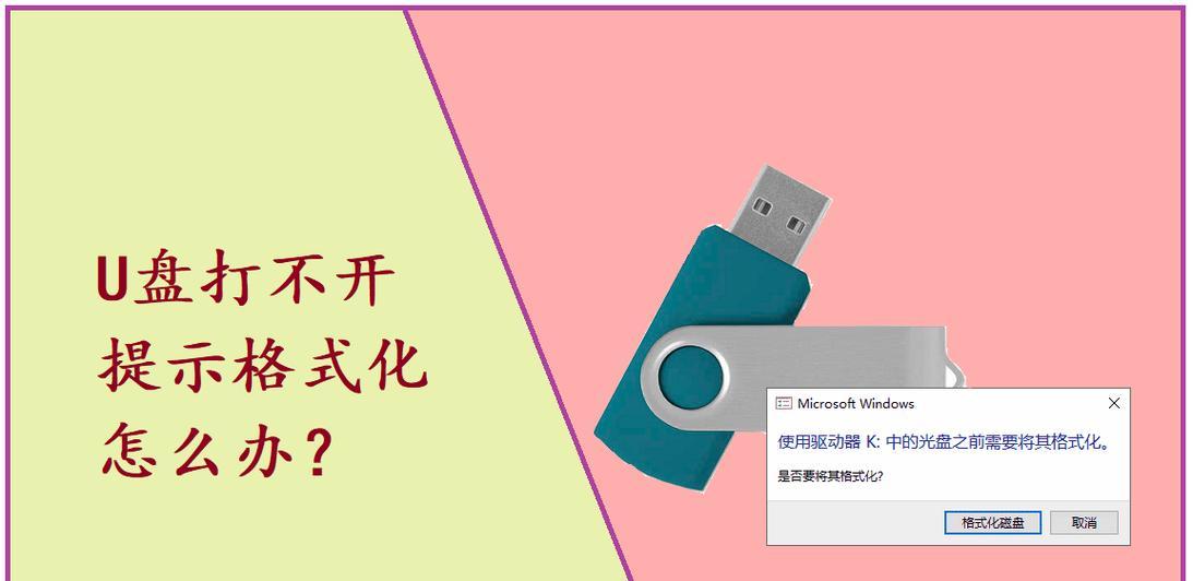 使用U盘启动恢复系统的完全教程（从制作U盘启动盘到恢复系统，一步步教你操作）-第1张图片-数码深度