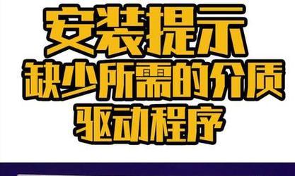 Win7驱动U盘安装教程（详细步骤演示）-第2张图片-数码深度