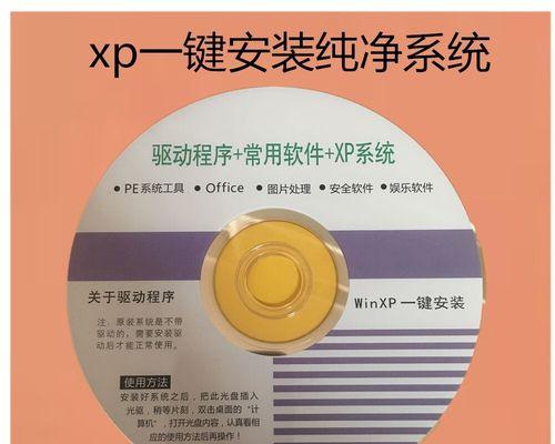 Win7U盘安装系统教程（Win7U盘安装系统全程指导，让你快速实现系统安装）-第3张图片-数码深度