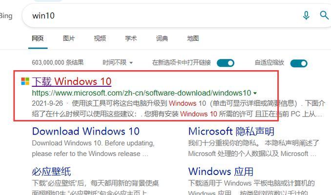 使用U盘安装Windows10系统的详细教程（轻松实现U盘安装Windows10系统，让你的电脑焕然一新）-第3张图片-数码深度