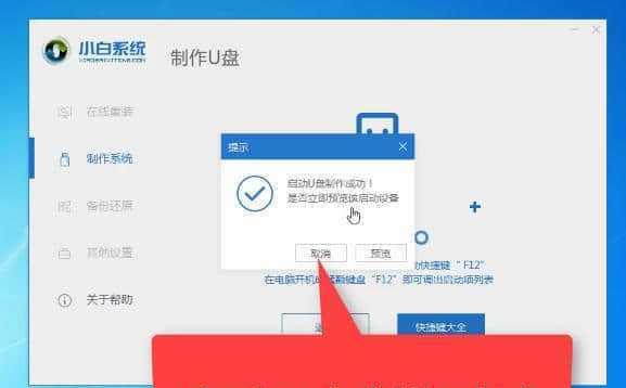 如何使用U盘重新安装Win7系统（详细教程帮助您快速恢复Windows7系统）-第3张图片-数码深度