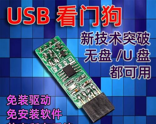 使用USB进行系统安装教程（轻松学会通过USB安装系统，让你的电脑焕发新生）-第2张图片-数码深度