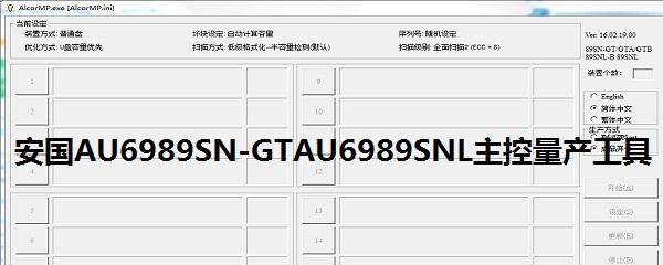 安国32g量产教程（简单易懂的教程，让你轻松掌握量产技巧）-第1张图片-数码深度