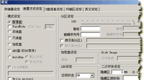 安国32g量产教程（简单易懂的教程，让你轻松掌握量产技巧）-第2张图片-数码深度