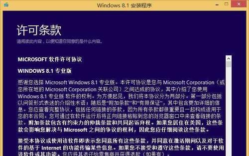 硬盘装win8系统教程（详细步骤图文教学，让你轻松安装win8系统）-第2张图片-数码深度