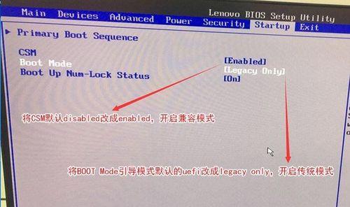 教你如何将Win10改为Win7BIOS设置教程（从BIOS设置到恢复Win7系统，让你的电脑回到过去）-第1张图片-数码深度