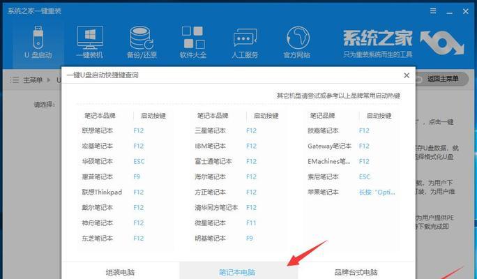 联想U盘Win10系统安装教程（轻松学会使用联想U盘安装Win10系统，让你的电脑焕然一新）-第2张图片-数码深度