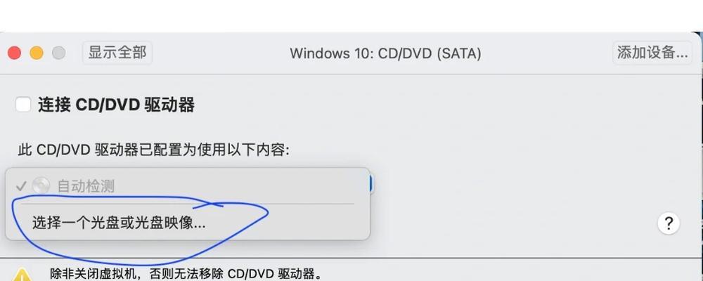 如何在苹果一体机上安装Windows10系统（详细教程及注意事项，轻松实现多系统切换）-第3张图片-数码深度