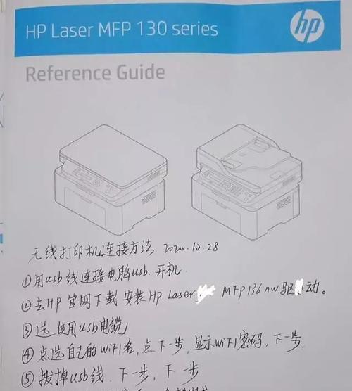 如何使用HP设置教程（一步步学习如何正确设置HP电脑）-第3张图片-数码深度