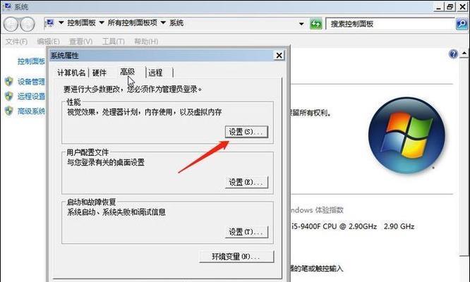 使用苹果重做Win7系统教程（用苹果重建你的Win7系统，无缝升级体验！）-第2张图片-数码深度