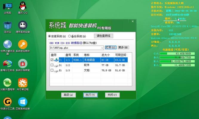 使用U盘安装Windows7系统教程（一步步教你如何将U盘中的XP系统换成Windows7）-第1张图片-数码深度