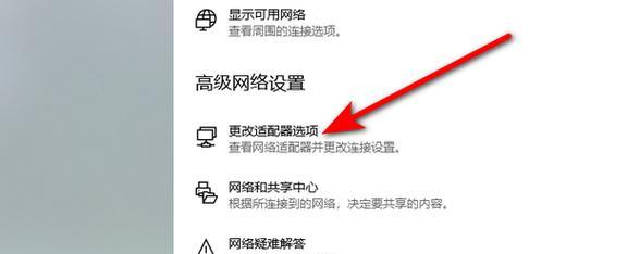 网络IP地址设置方法详解（一步步教你如何设置网络IP地址）-第3张图片-数码深度