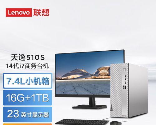 联想天逸Win7安装教程（详细步骤教您如何在联想天逸电脑上安装Windows7系统）-第1张图片-数码深度