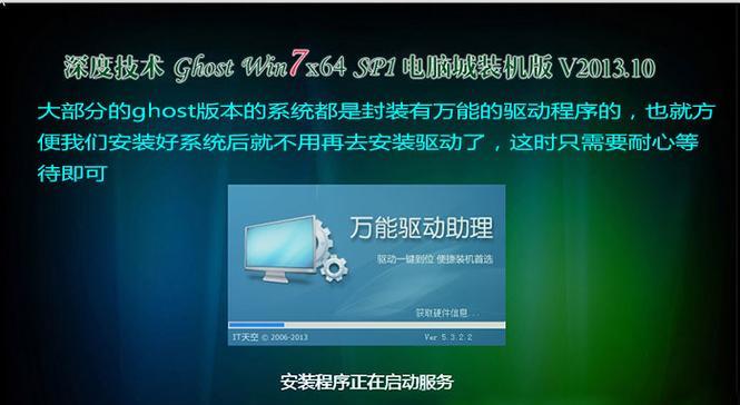 联想天逸Win7安装教程（详细步骤教您如何在联想天逸电脑上安装Windows7系统）-第2张图片-数码深度