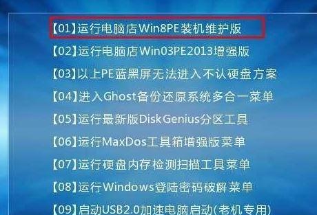 联想天逸Win7安装教程（详细步骤教您如何在联想天逸电脑上安装Windows7系统）-第3张图片-数码深度