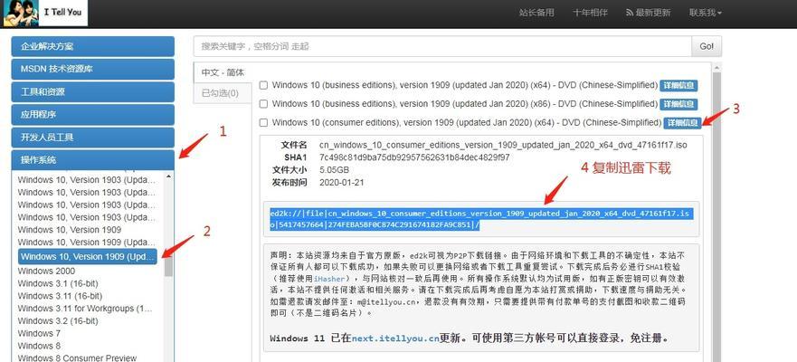 固态硬盘安装Win7系统教程（使用固态硬盘启动安装Win7系统的详细步骤）-第2张图片-数码深度