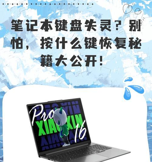 手机键盘不灵敏的原因及恢复方法（解决手机键盘不灵敏问题的有效办法）-第1张图片-数码深度