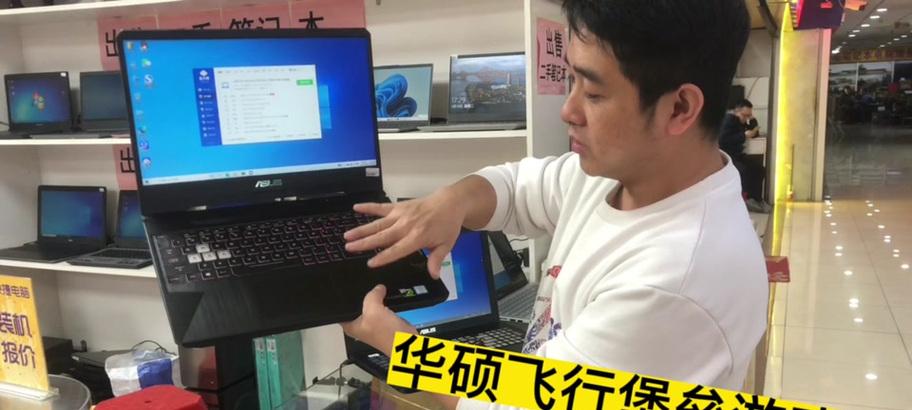 以飞行堡垒改win7教程（利用飞行堡垒优化Win7系统，提升电脑性能）-第2张图片-数码深度