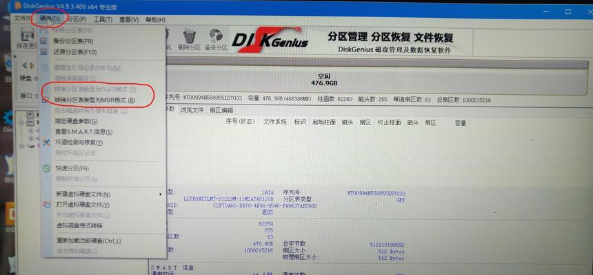 分区表医生使用教程（掌握分区表技术，助力医生高效处理海量数据）-第1张图片-数码深度