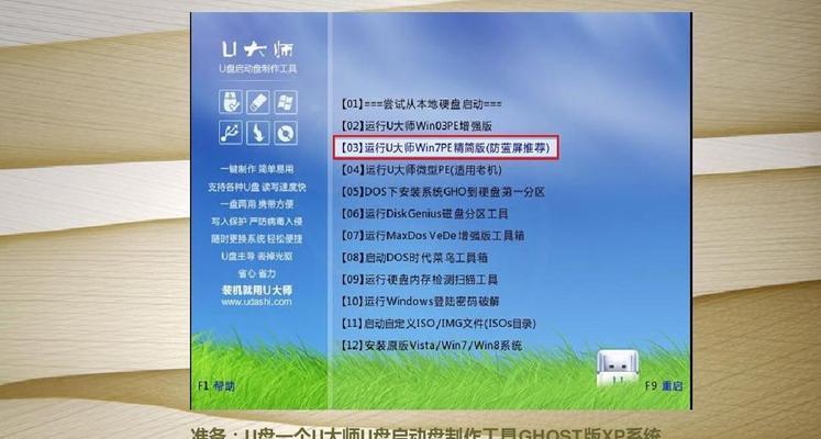 以U盘启动安装64位操作系统的教程（详细步骤教你如何使用U盘安装64位操作系统）-第1张图片-数码深度