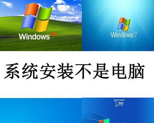 华硕电脑光盘重装系统Win7系统教程（详细步骤图解，让你轻松恢复系统）-第1张图片-数码深度