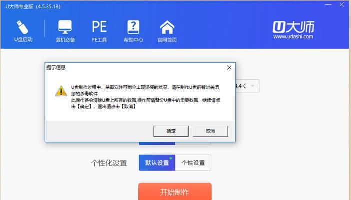 使用U盘安装笔记本Win10系统教程（详细步骤教你如何用U盘轻松安装Win10系统）-第3张图片-数码深度