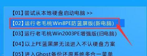 利用笔记本安装XP系统的详细教程（从零开始，轻松操作XP系统安装过程）-第1张图片-数码深度