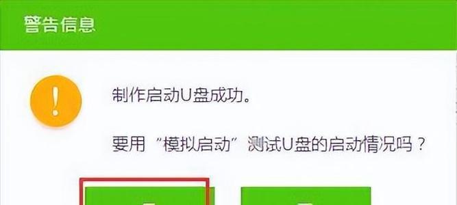 老桃毛U盘重装系统教程（教你使用老桃毛U盘，在开机F界面上快速进行系统重装）-第2张图片-数码深度