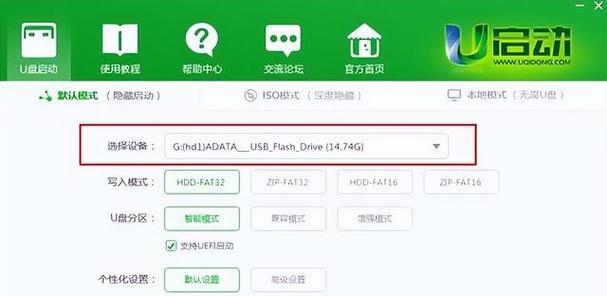 戴尔电脑使用U盘启动Win10系统教程（详解戴尔电脑使用U盘启动Win10系统的步骤和注意事项）-第2张图片-数码深度