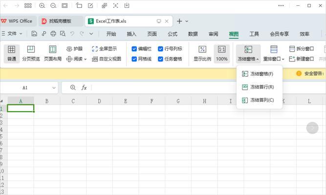 如何设置表格首行冻结（简便方法让表格首行固定不动）-第1张图片-数码深度